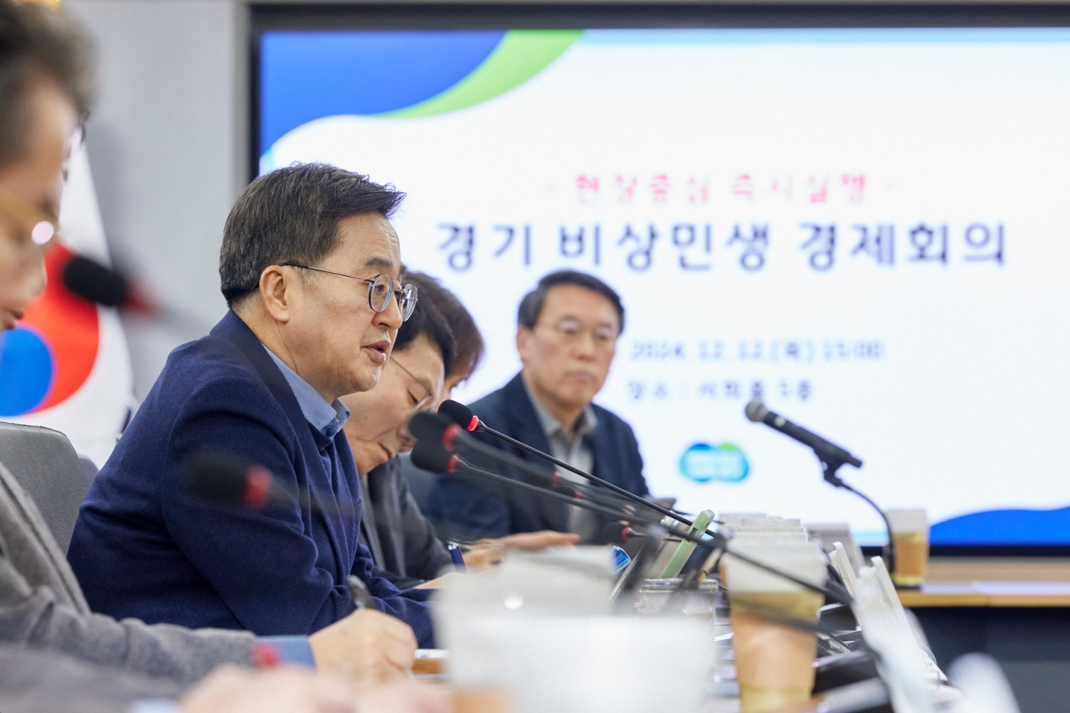 경기도 제공