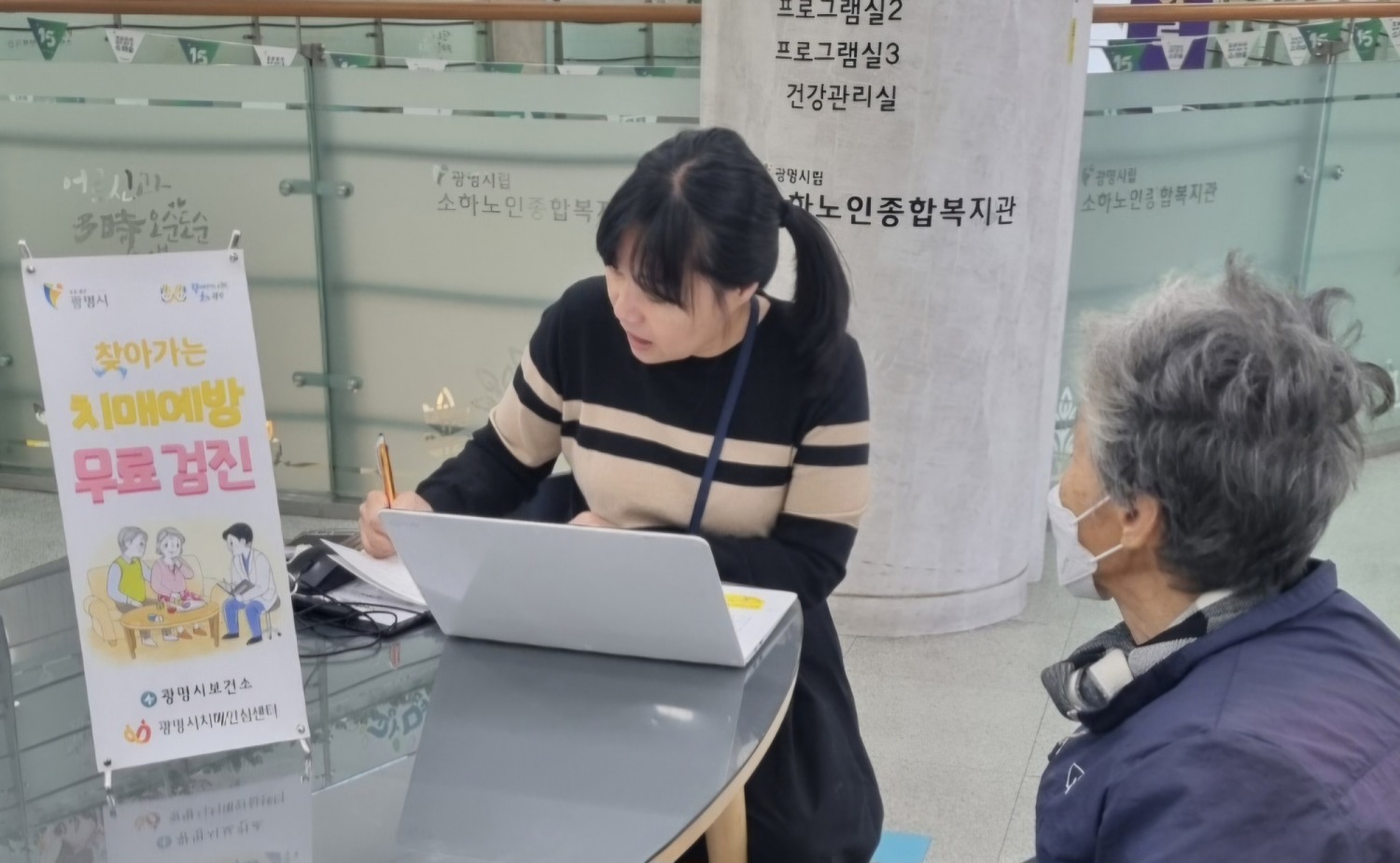 광명시 치매안심센터