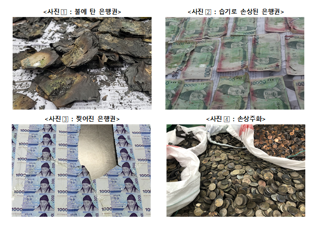 지난해 손상화폐 4억7489만장 폐기로 전년 대비 1.9%↓ - 한은