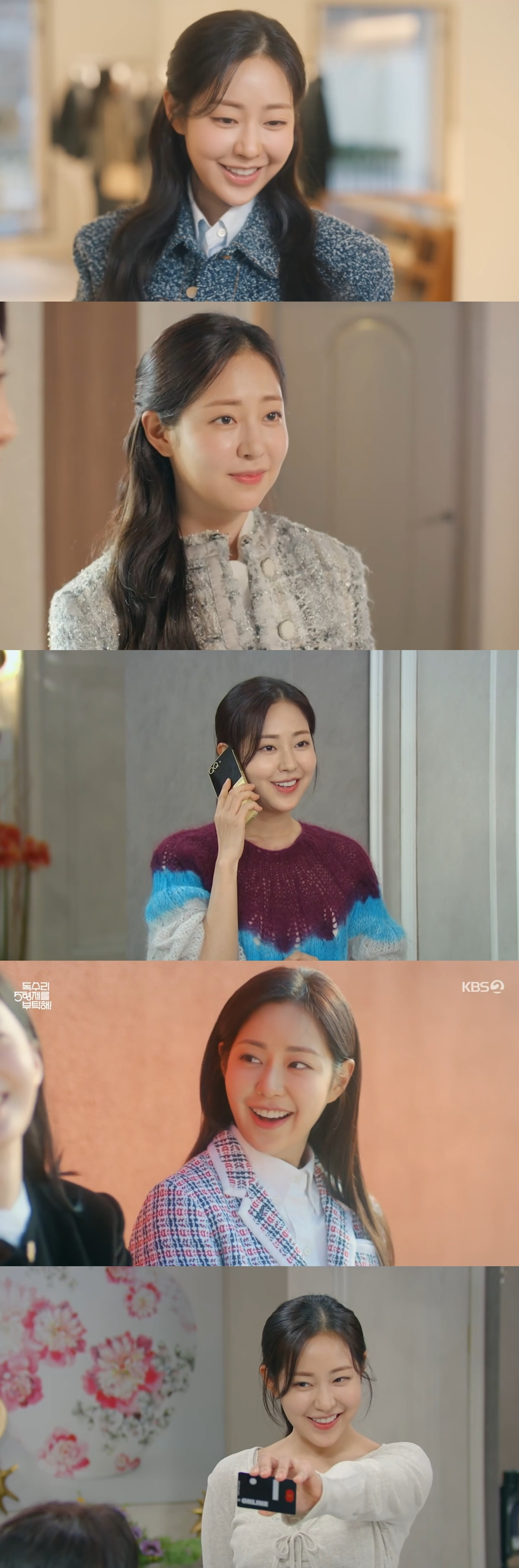 ‘독수리 5형제를 부탁해’ 신슬기, 숨길 수 없는 세련美+천진난만+러블리한 매력