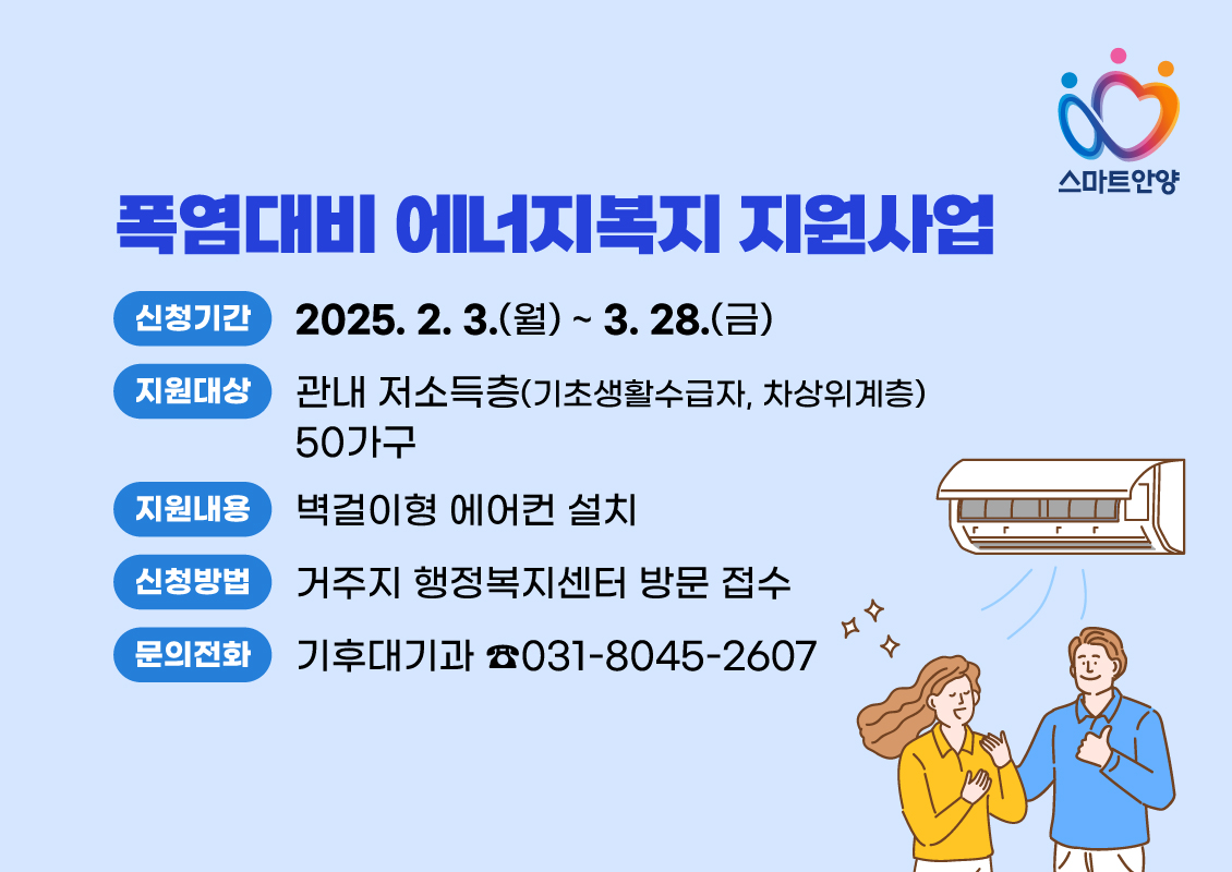 안양시 제공