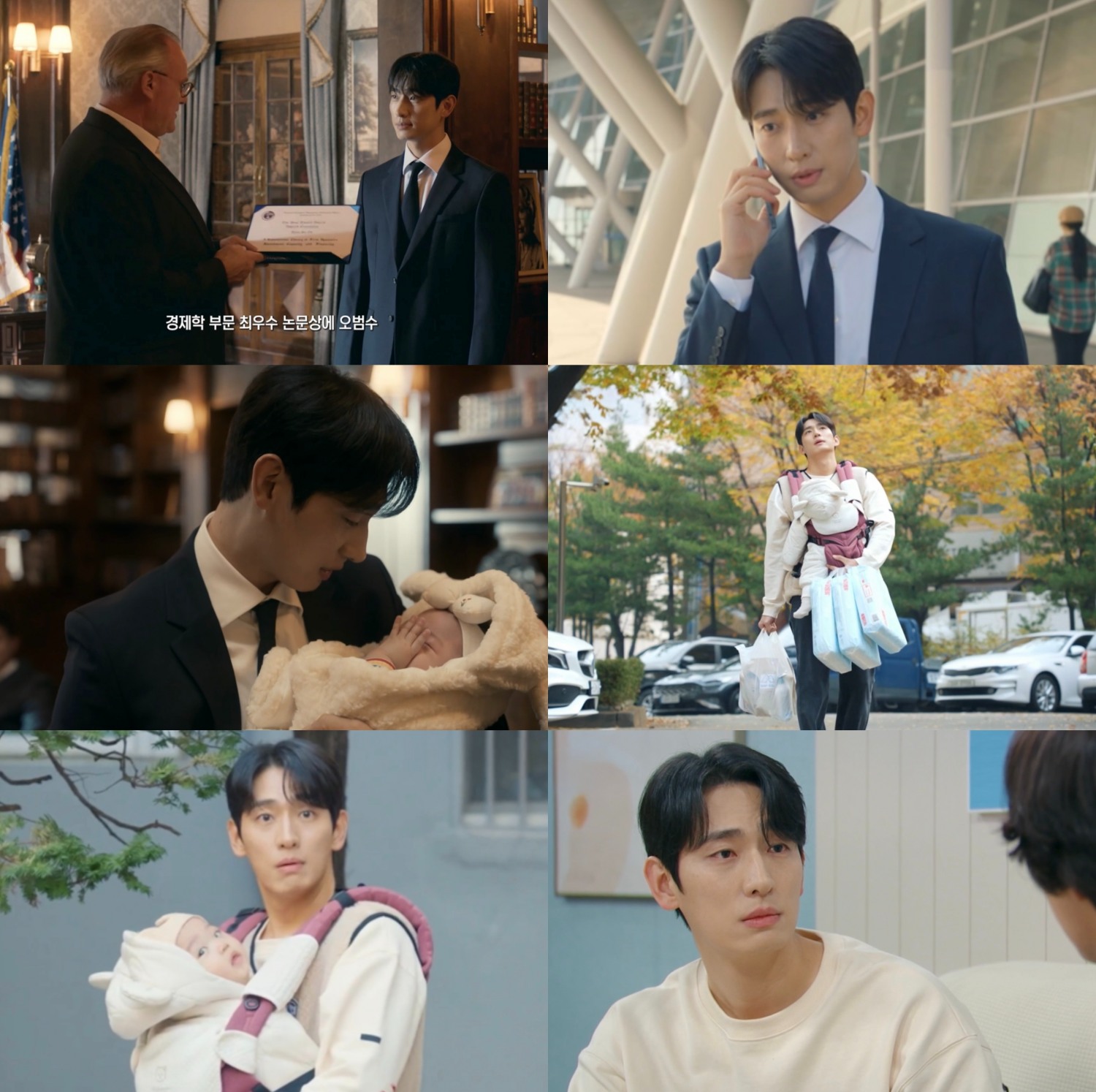 ‘독수리 5형제를 부탁해!’ 윤박, 엘리트 교수 VS 초보아빠…극과 극 더블 매력