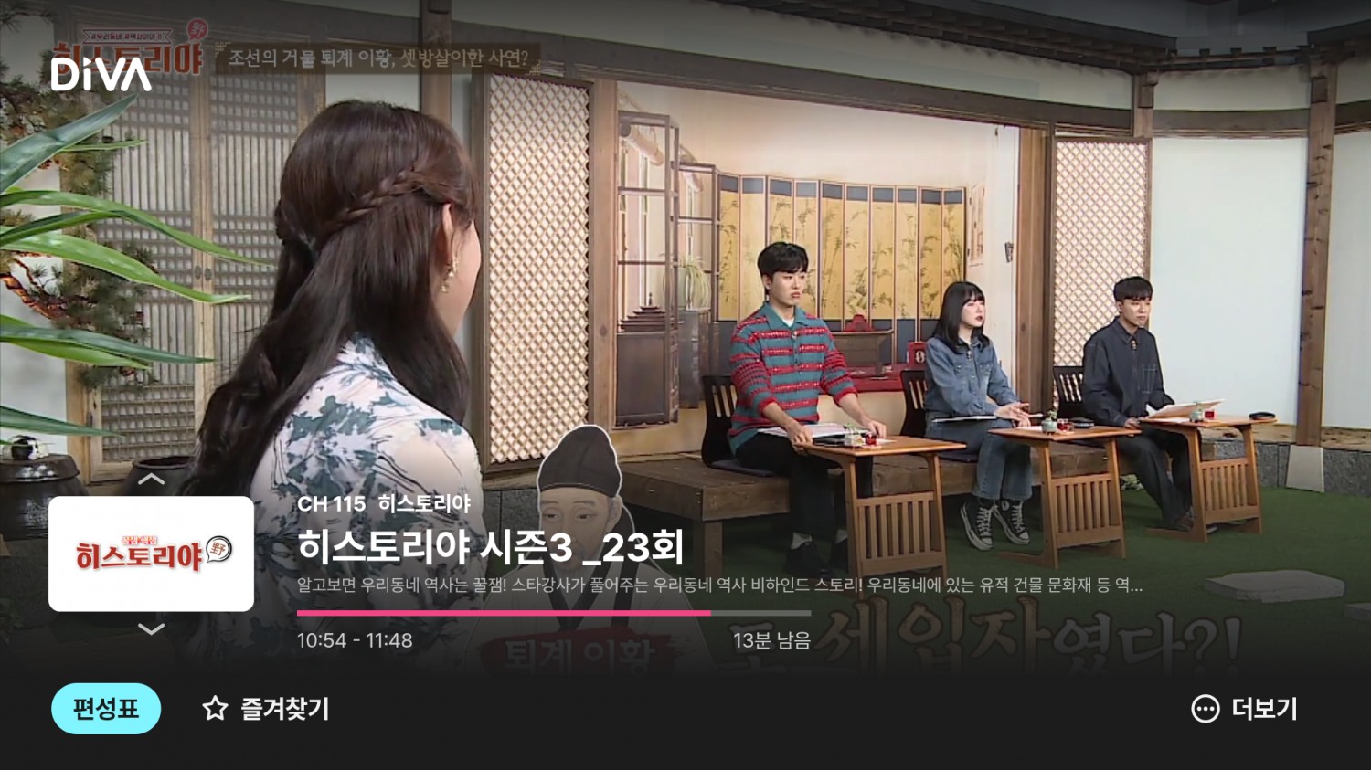 딜라이브, 뉴 아이디와 협력해 FAST채널 서비스 ‘디바(DIVA)’ 고도화