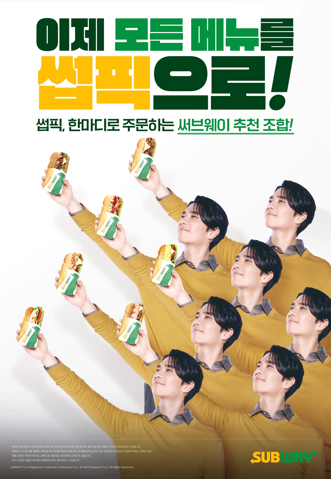 써브웨이, ‘썹픽’ 전 메뉴 확대 론칭