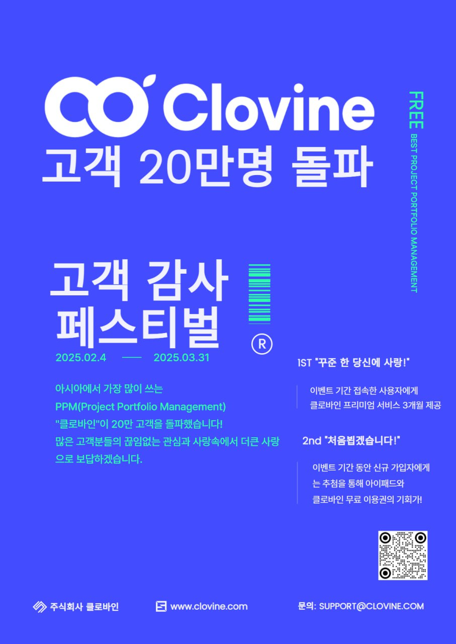 클로바인, 4년 만에 가입자 6배 증가…국내 클라우드기반 플랫폼 시장 주도