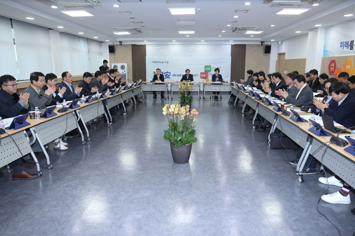 고양특례시 1주차 간부회의