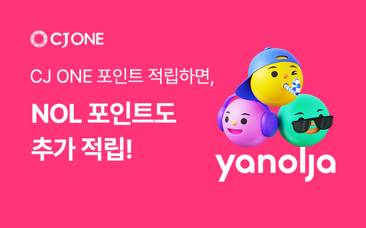 CJ ONE(CJ올리브네트웍스) - 야놀자 플랫폼(놀유니버스) 회원 혜택 강화한 멤버십 서비스 본격 선봬