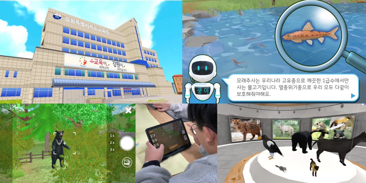 EBS 위캔버스, 인공지능교육 오픈 기념 체험 이벤트 진행