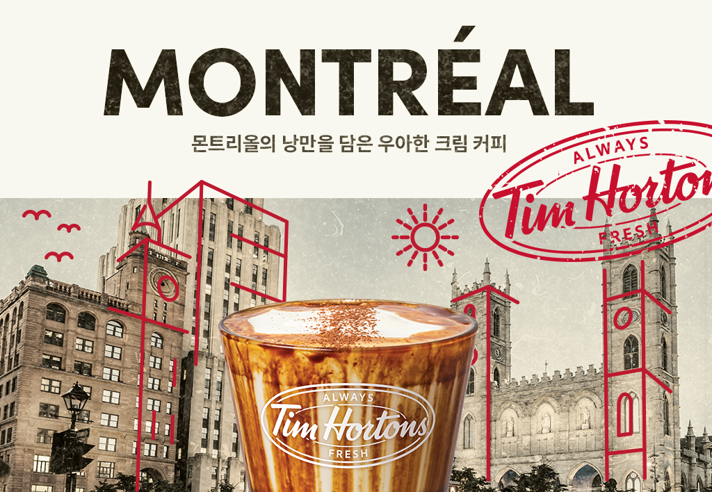 팀홀튼, 한 잔의 커피에 캐나다 도시 매력 담은 ‘시티 캠페인’ 전개