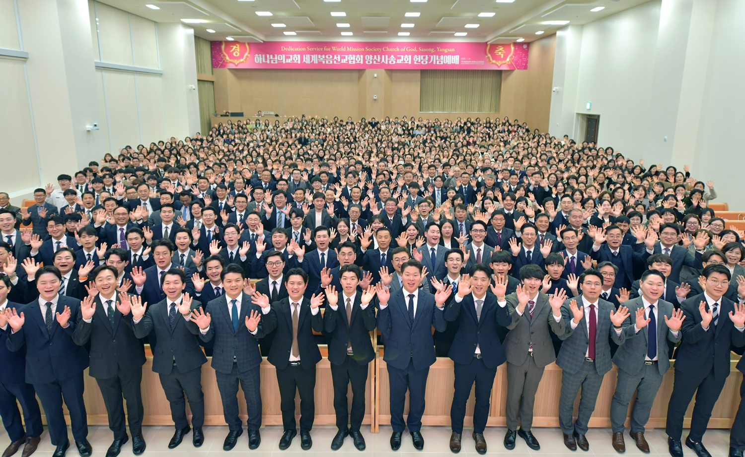 경남 양산 사송신도시에 들어선 '양산사송 하나님의 교회'에서 1월 31일 헌당기념예배를 개최했다.