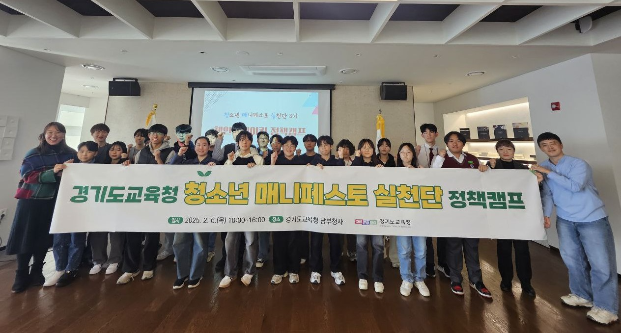 경기도교육청 제공