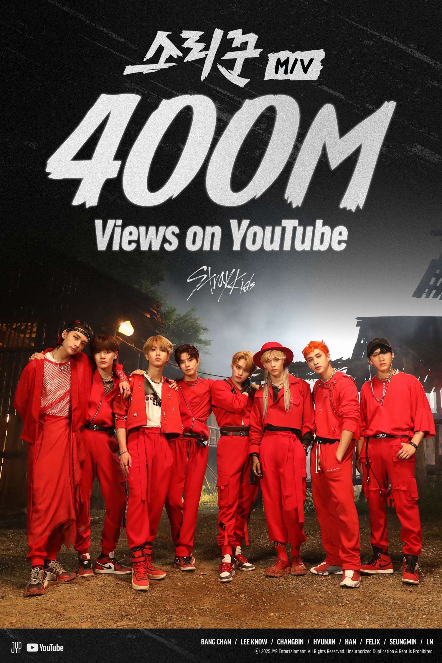 스트레이 키즈, ‘소리꾼’ 뮤직비디오 유튜브 4억 뷰 돌파…팀 통산 두 번째 4억 뷰 기록