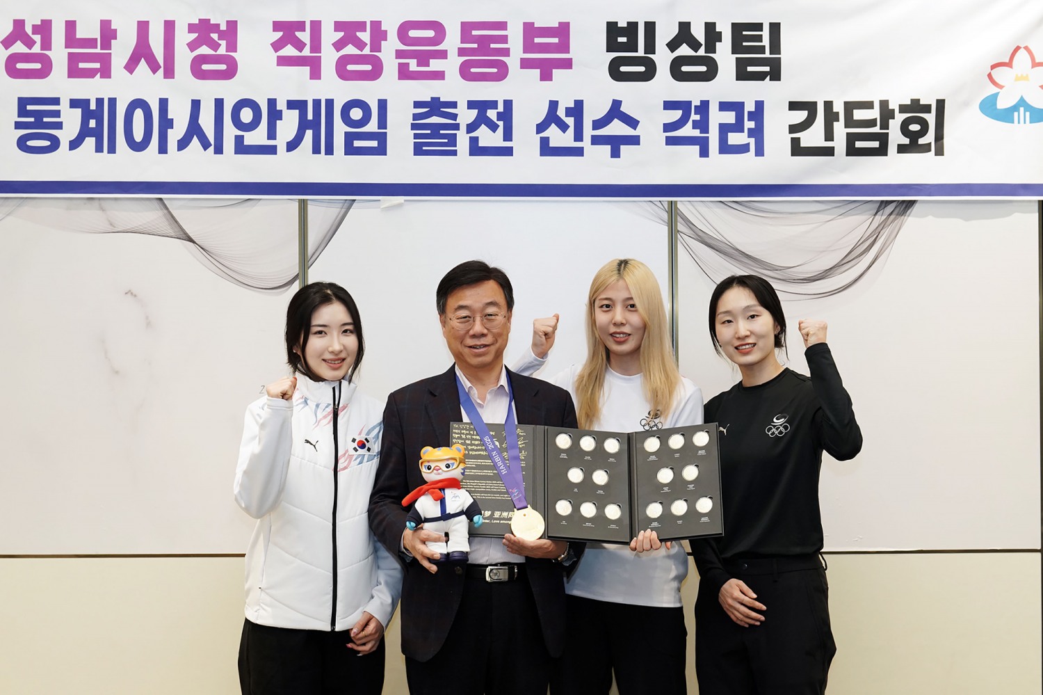 성남시 제공