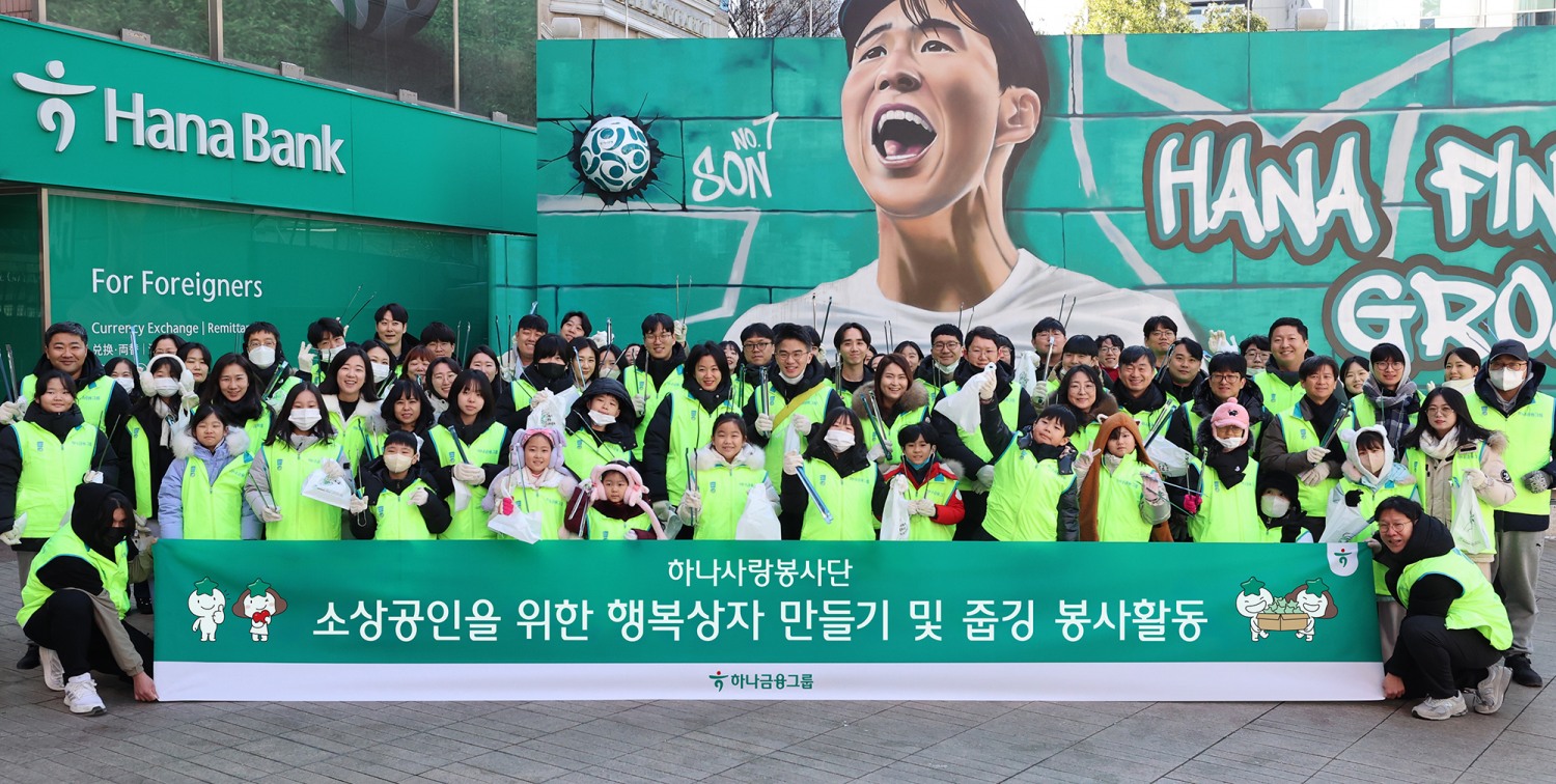 이날 봉사활동에 참석한 임직원과 가족들이 기념촬영을 하고 있다.