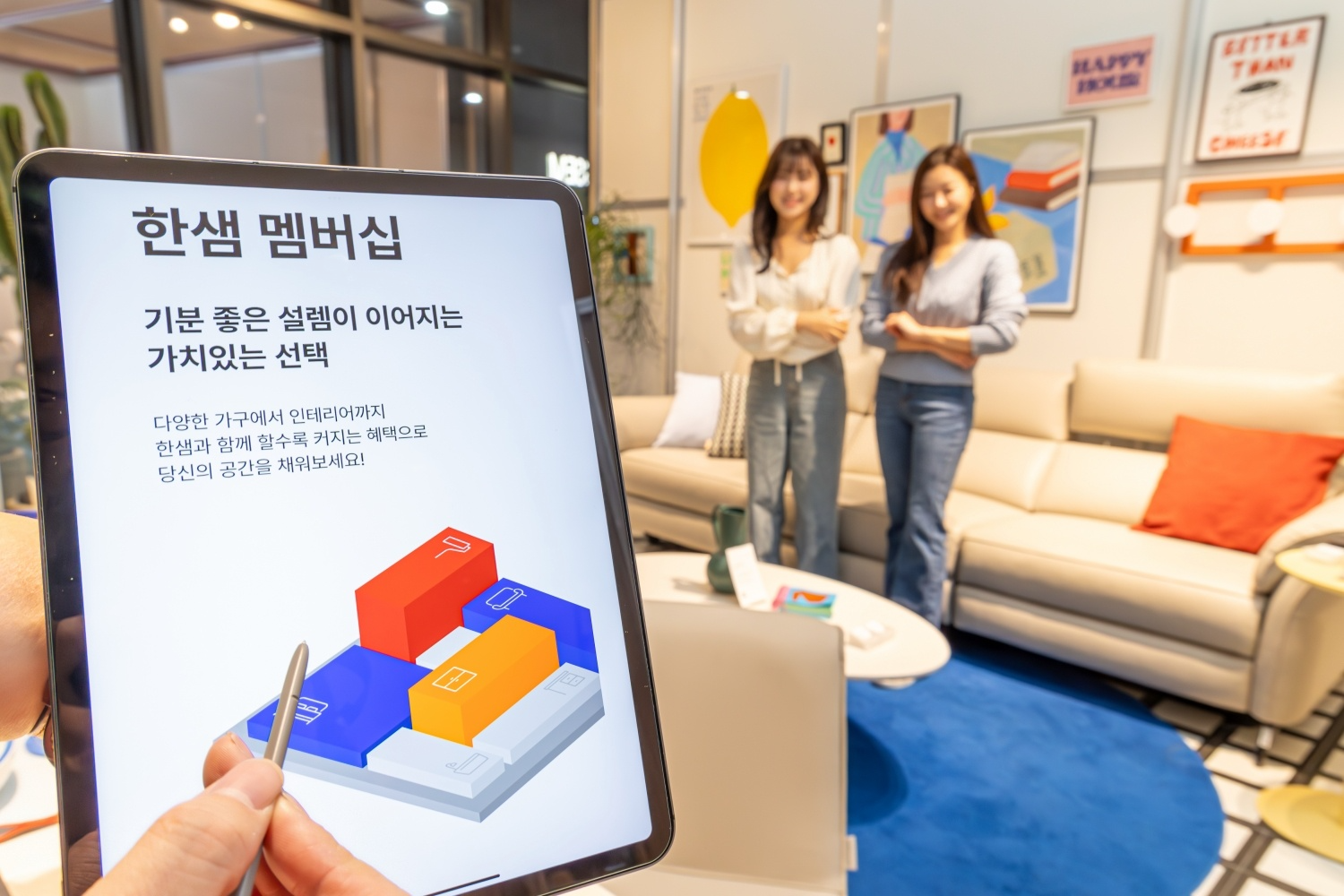 한샘, 멤버십 프로그램 전면 개편. “가구에서 인테리어까지, 한샘과 함께 할수록 커지는 혜택”