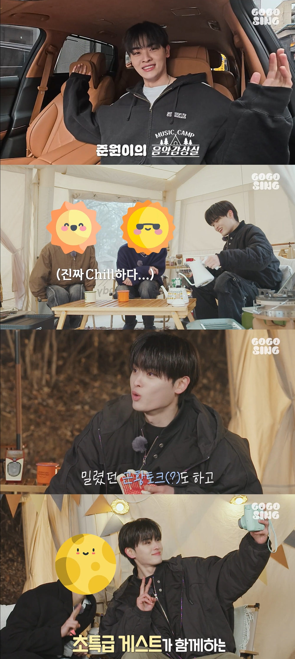 안준원, 12일 토크 콘텐츠 ‘음악감상실’ 공개…리얼 케미 예고