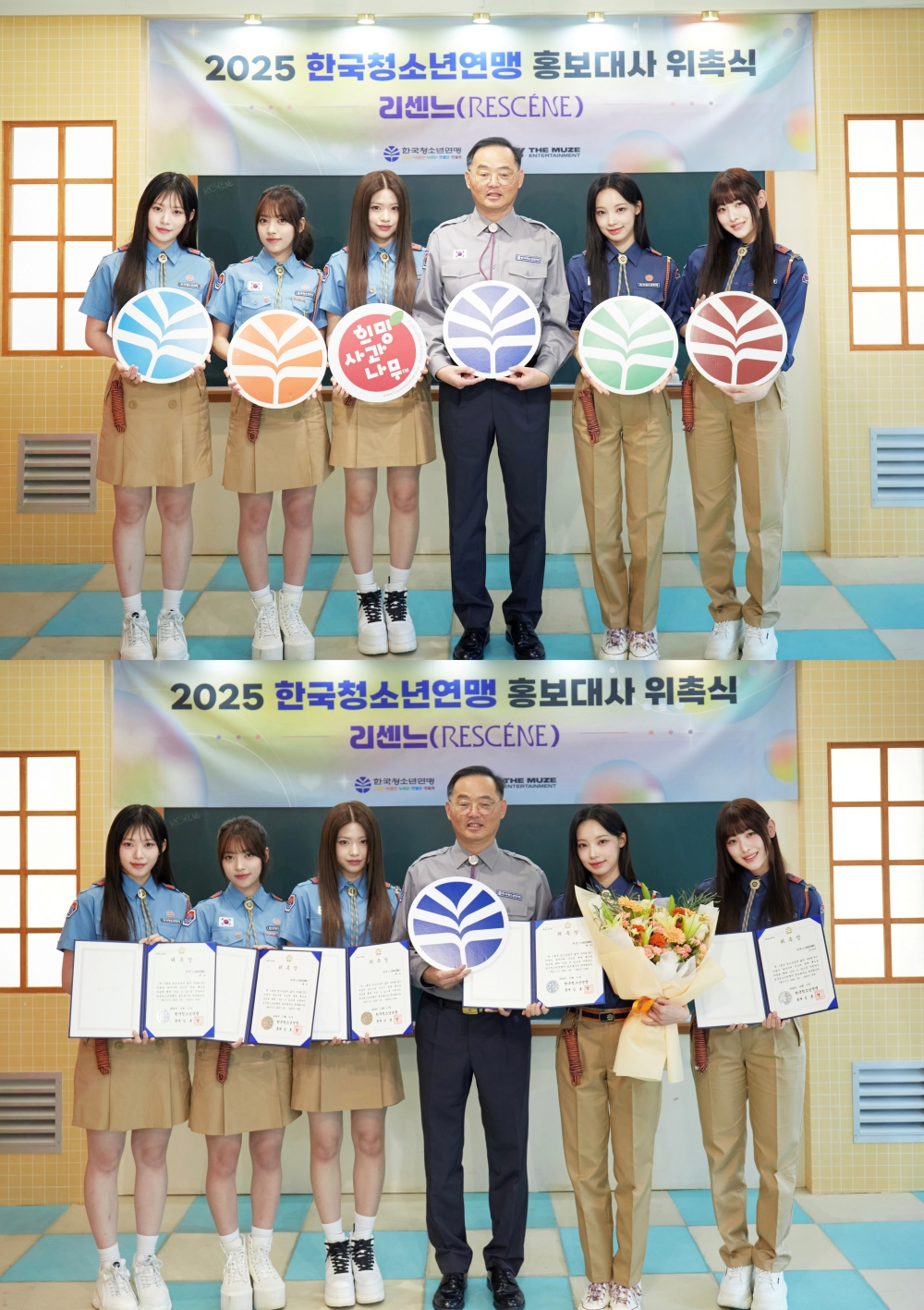 리센느, 2025년 한국청소년연맹 홍보대사 위촉…“전 세계 청소년들의 모습과 닮아”