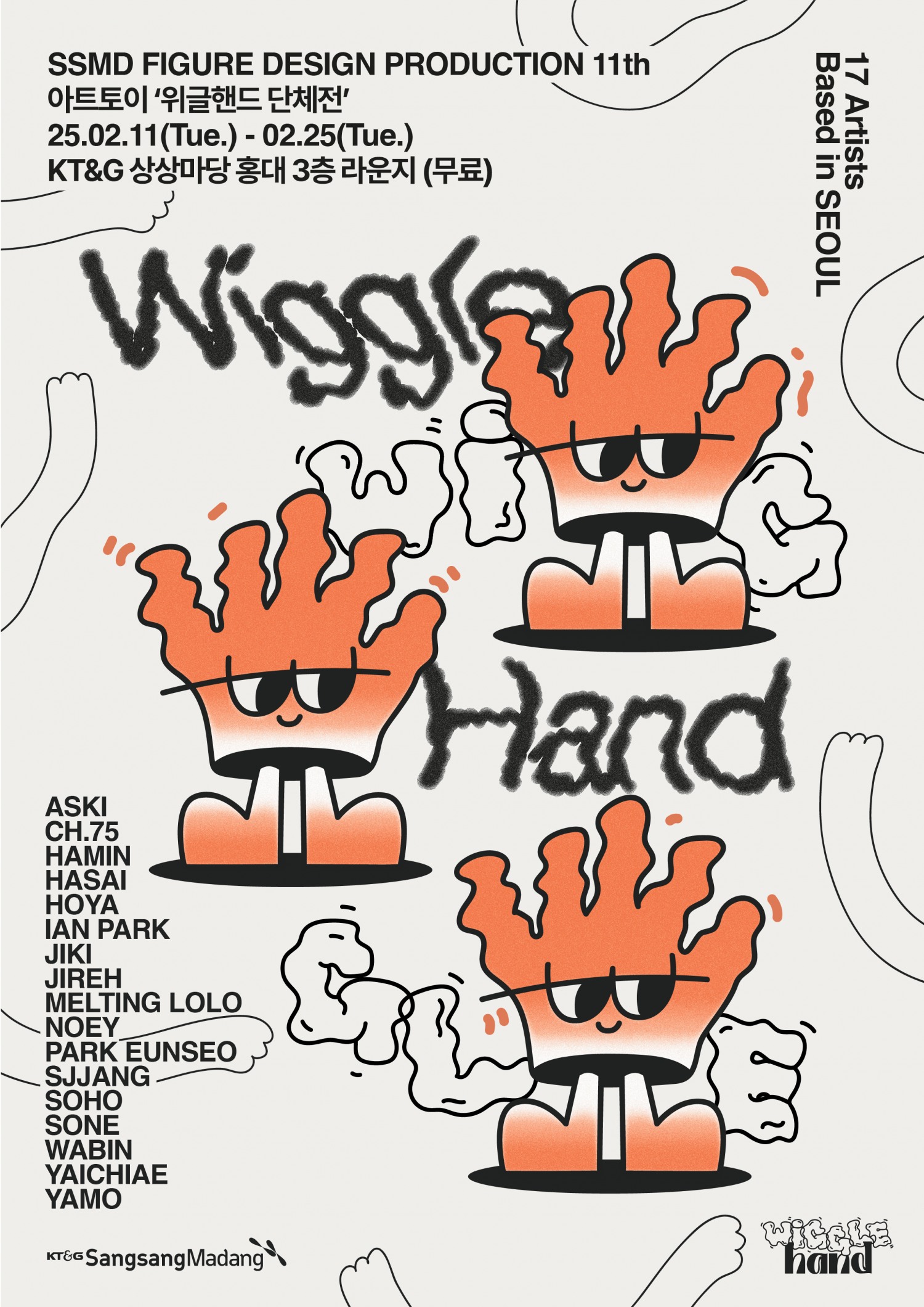 KT&G 상상마당, 세계 최고 수준 피규어 박람회 <TAIPEI TOY FESTIVAL>를 빛낸 작품들 최초 전시