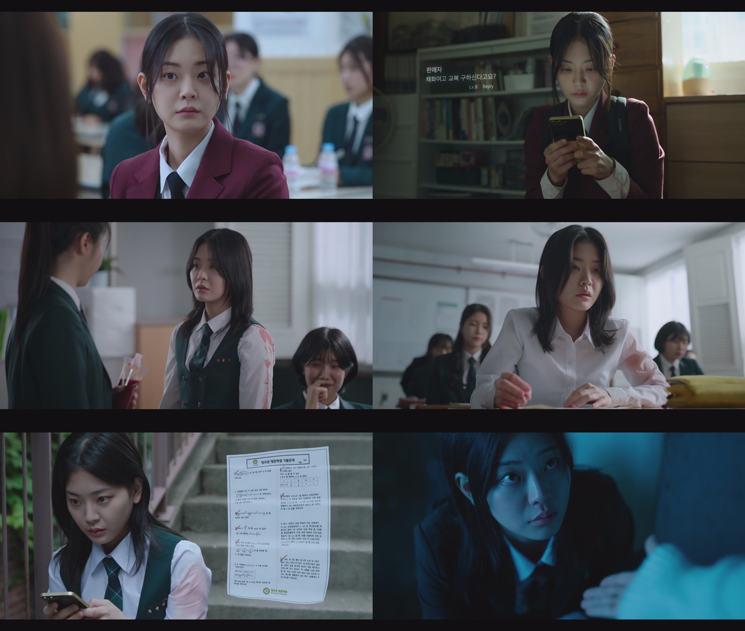 '선의의 경쟁' 정수빈, 이혜리 손 잡았다…미묘한 감정 줄타기