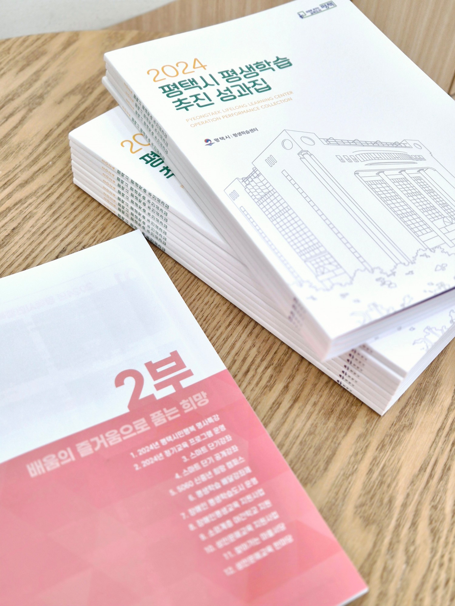 평택시 제공