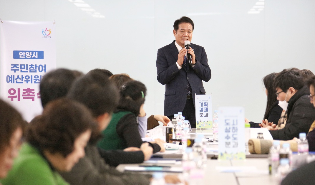 안양시 주민참여예산위원회 위촉식
