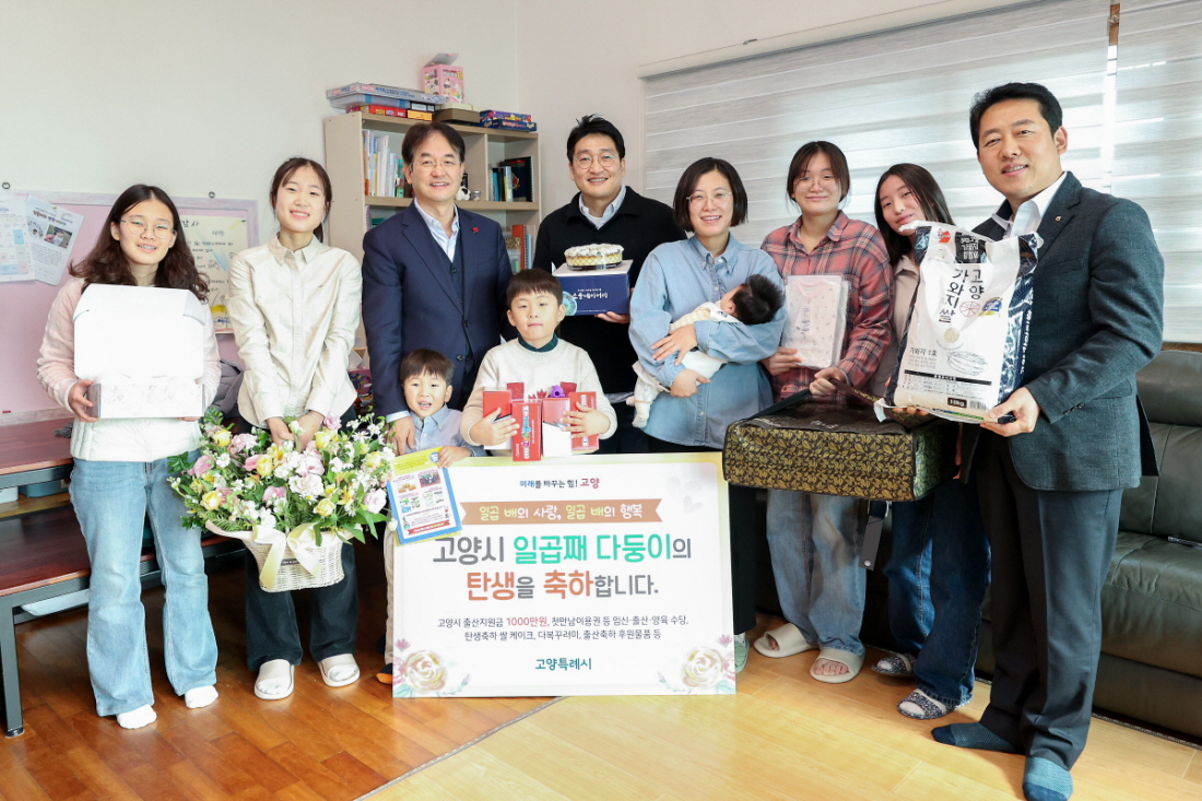 일곱째 자녀 출산 가정 방문