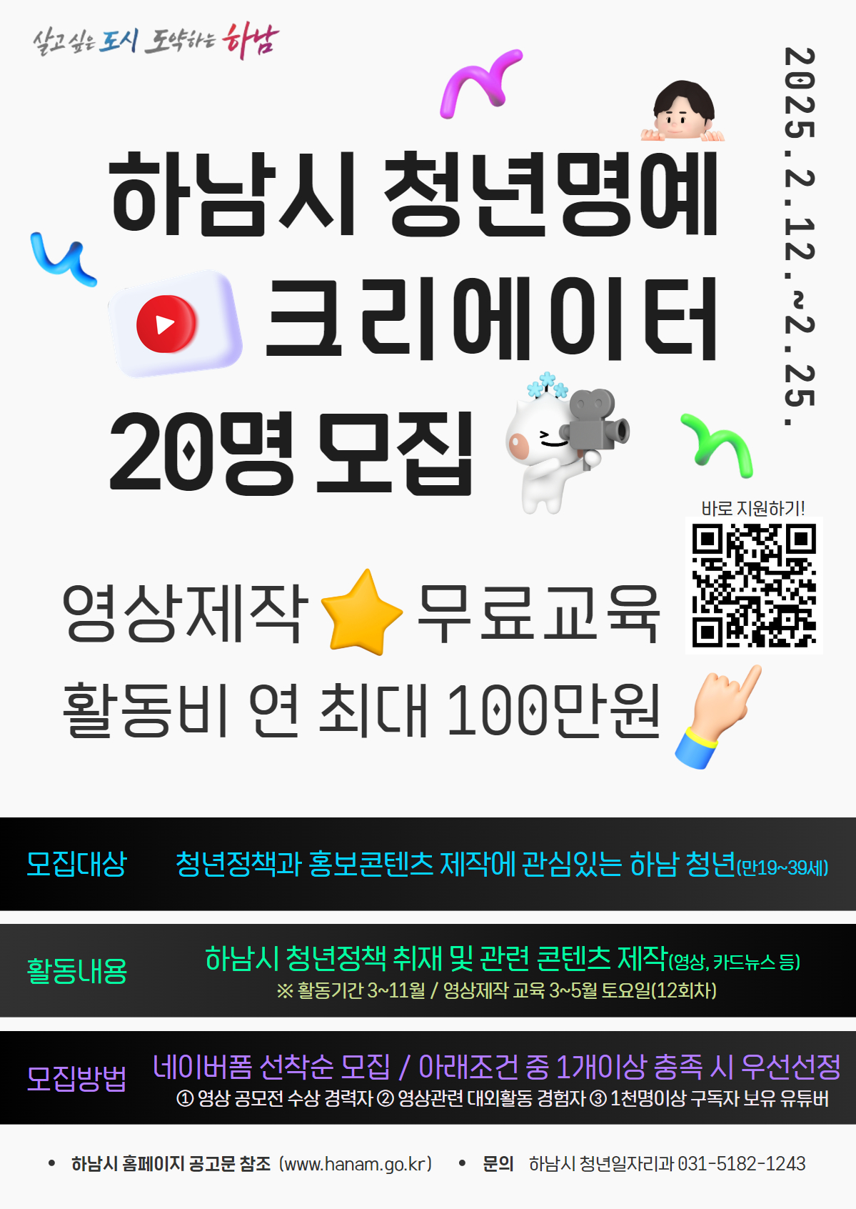 하남시 제공