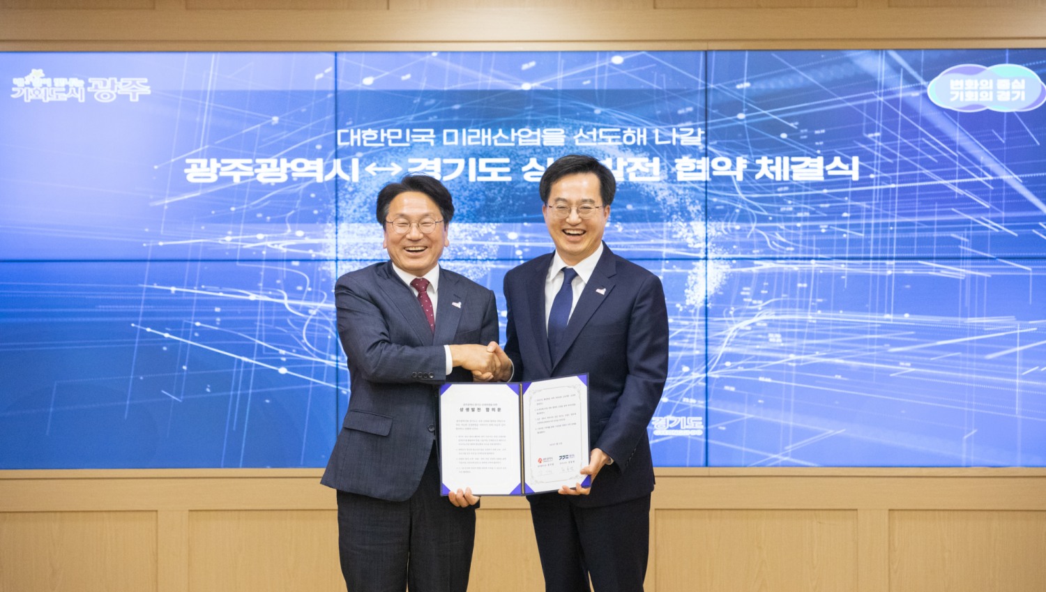 경기도 제공