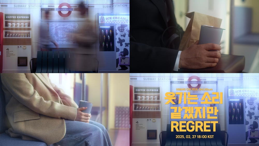 황치열, 정규 3집 타이틀곡 '웃기는 소리 같겠지만' 뮤직비디오 티저 공개…강렬한 밴드 사운드 예고