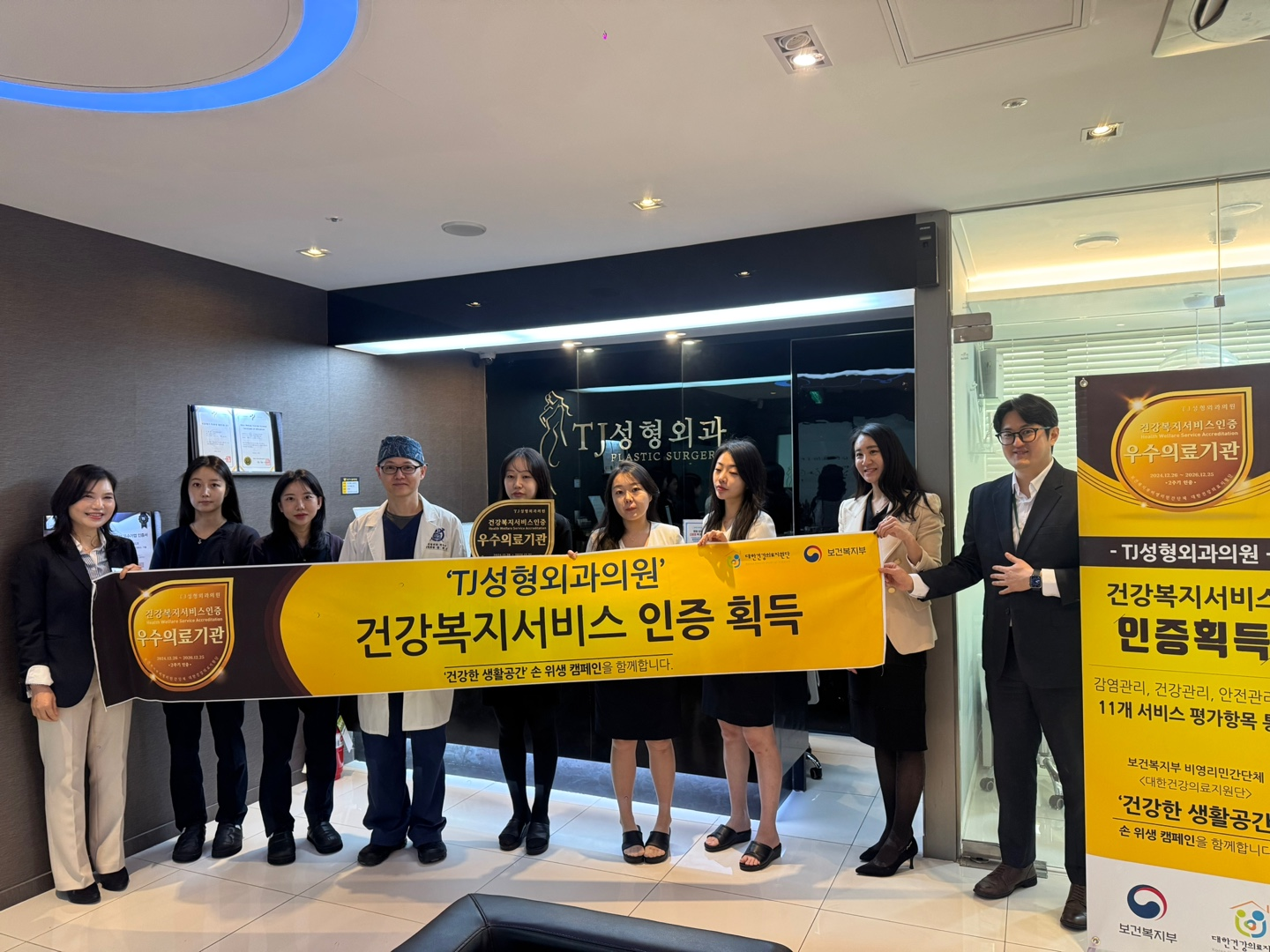 강남구 티제이성형외과의원, 대한건강의료지원단의 2주기 건강복지서비스인증(HWSA) 우수의료기관으로 선정