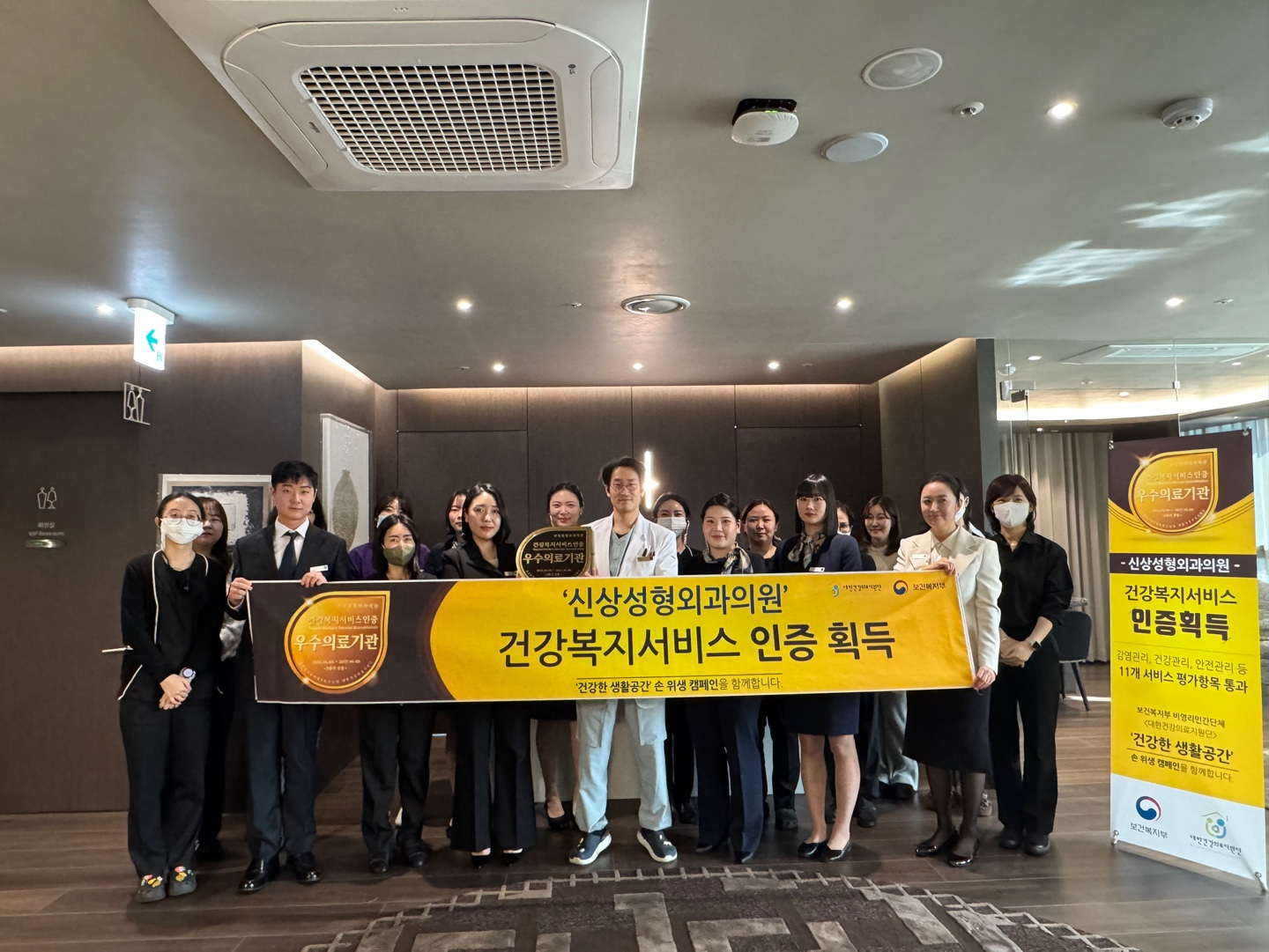 강남구 신상성형외과의원, 대한건강의료지원단의 2주기 건강복지서비스인증(HWSA) 우수의료기관으로 선정