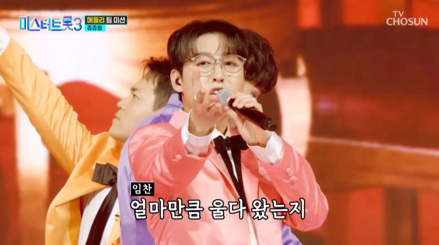 ‘미스터트롯3’ 임찬. ‘가창+비주얼+퍼포먼스+케미’ 완벽한 시너지 뽐내