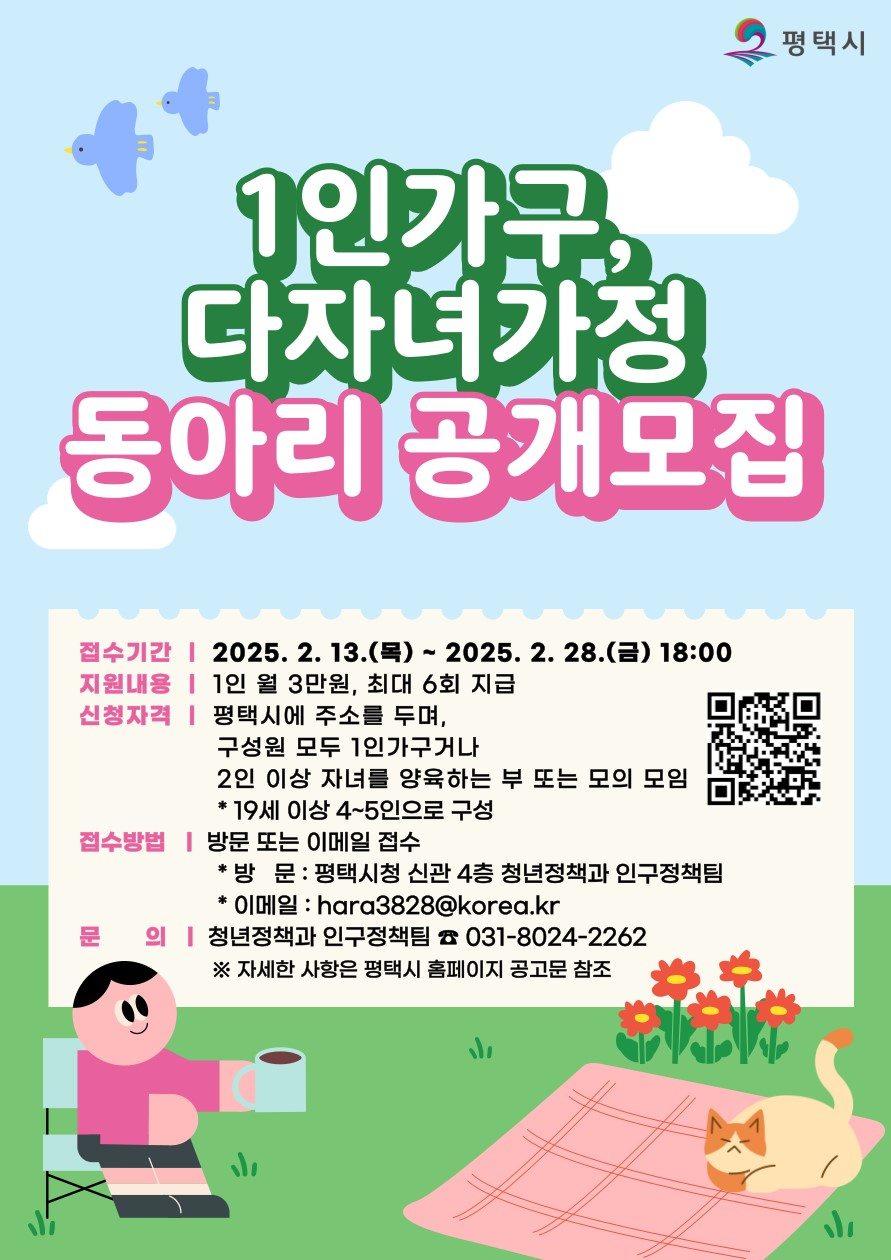 평택시 제공