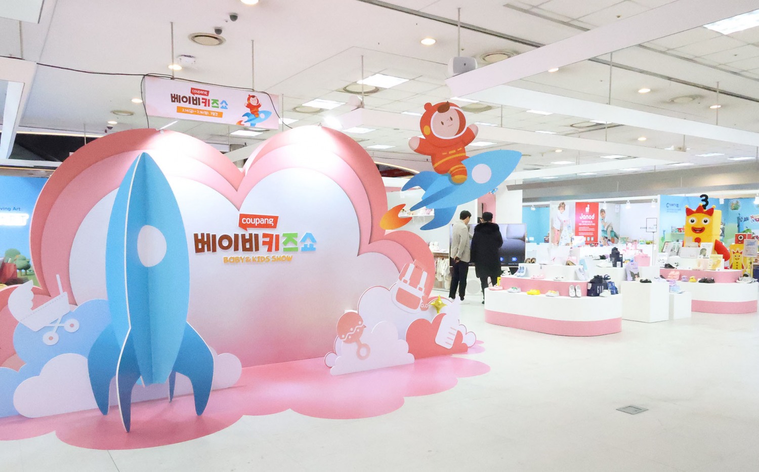 쿠팡, ‘베이비&키즈쇼’ 팝업스토어 오늘부터 3일간 오픈...”15만원 상당 기프트 박스부터 자녀와 즐길거리 풍성”