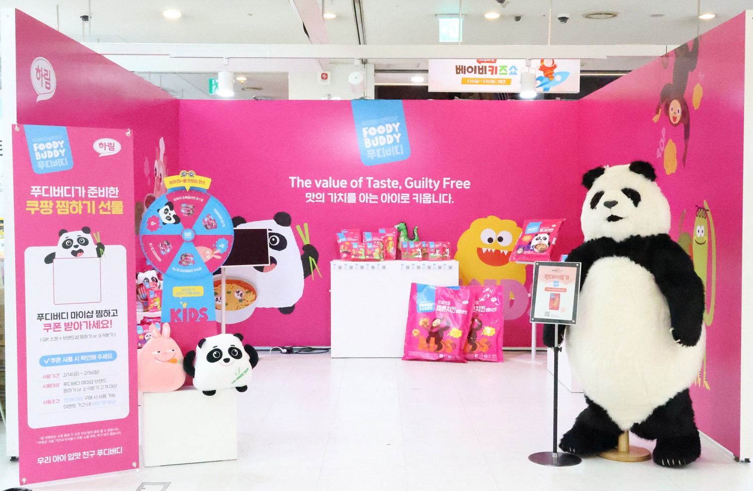 쿠팡, ‘베이비&키즈쇼’ 팝업스토어 오늘부터 3일간 오픈...”15만원 상당 기프트 박스부터 자녀와 즐길거리 풍성”