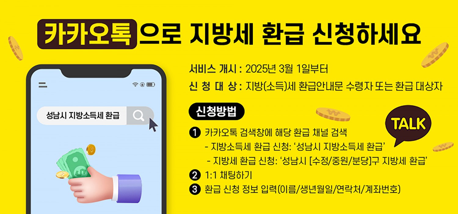성남시 제공