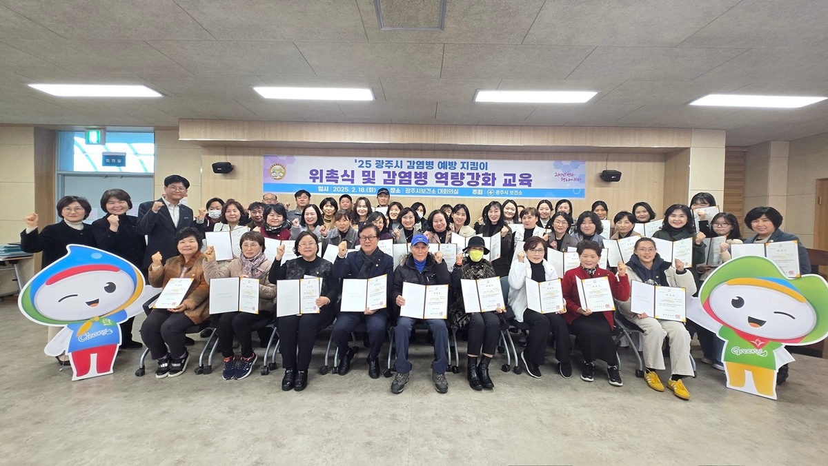 광주시 제공