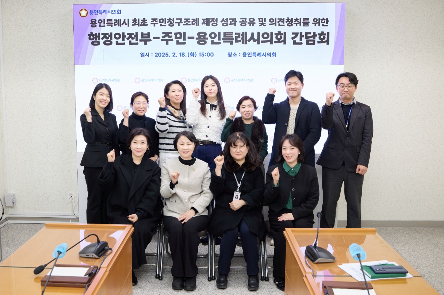 용인특례시의회 제공