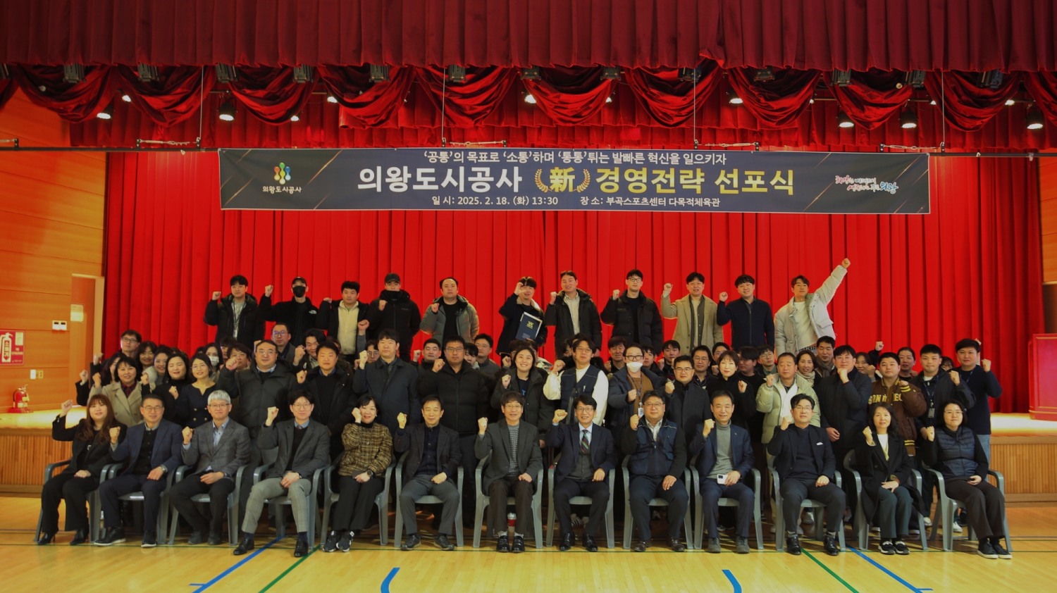 의왕도시공사 제공