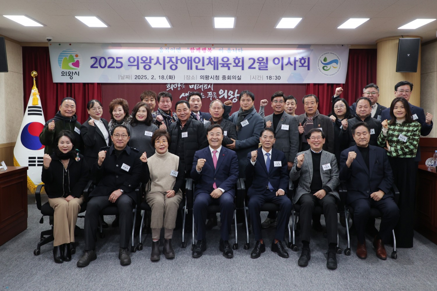 의왕시장애인체육회 제공
