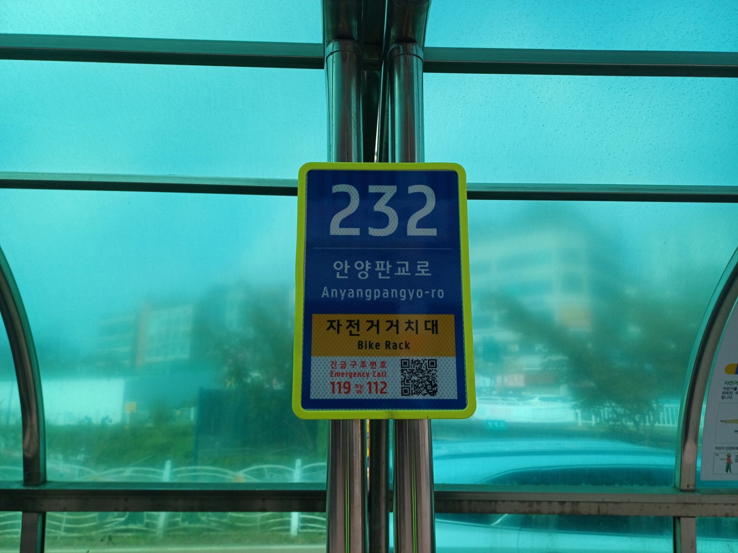 의왕시 제공