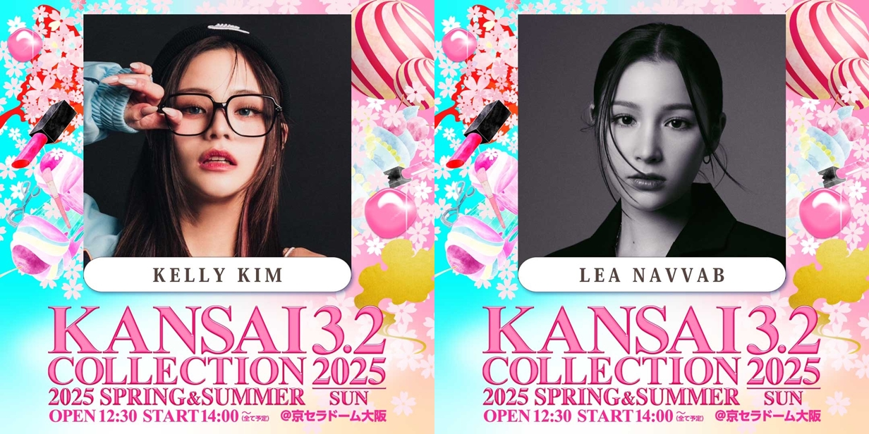 아이멧유 유빈켈리X정리아, ‘간사이 컬렉션’ 런웨이 무대 예고…정식 데뷔 전부터 뜨거운 인기