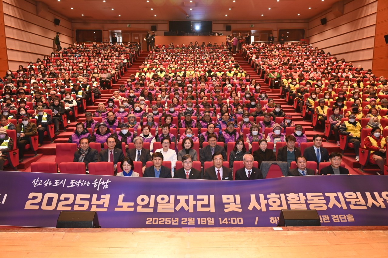 하남시 제공