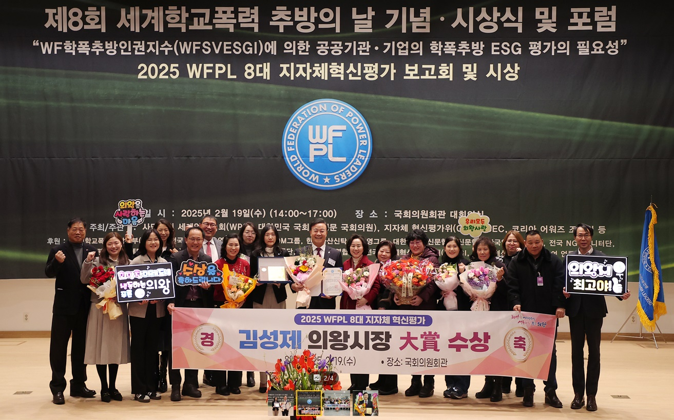 의왕시 제공