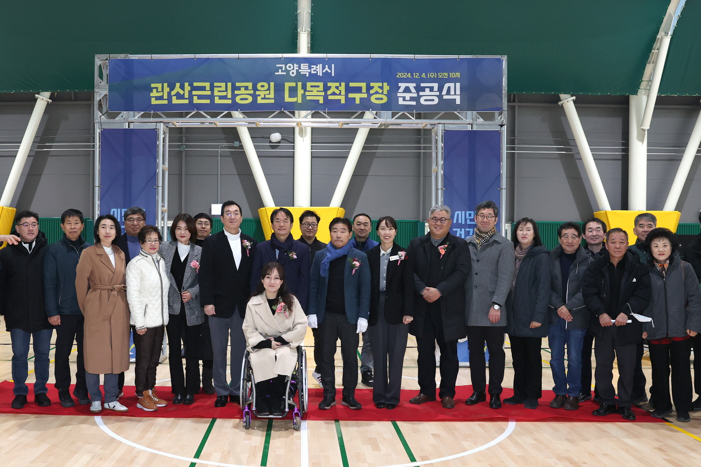 관산근린공원 다목적구장 준공식