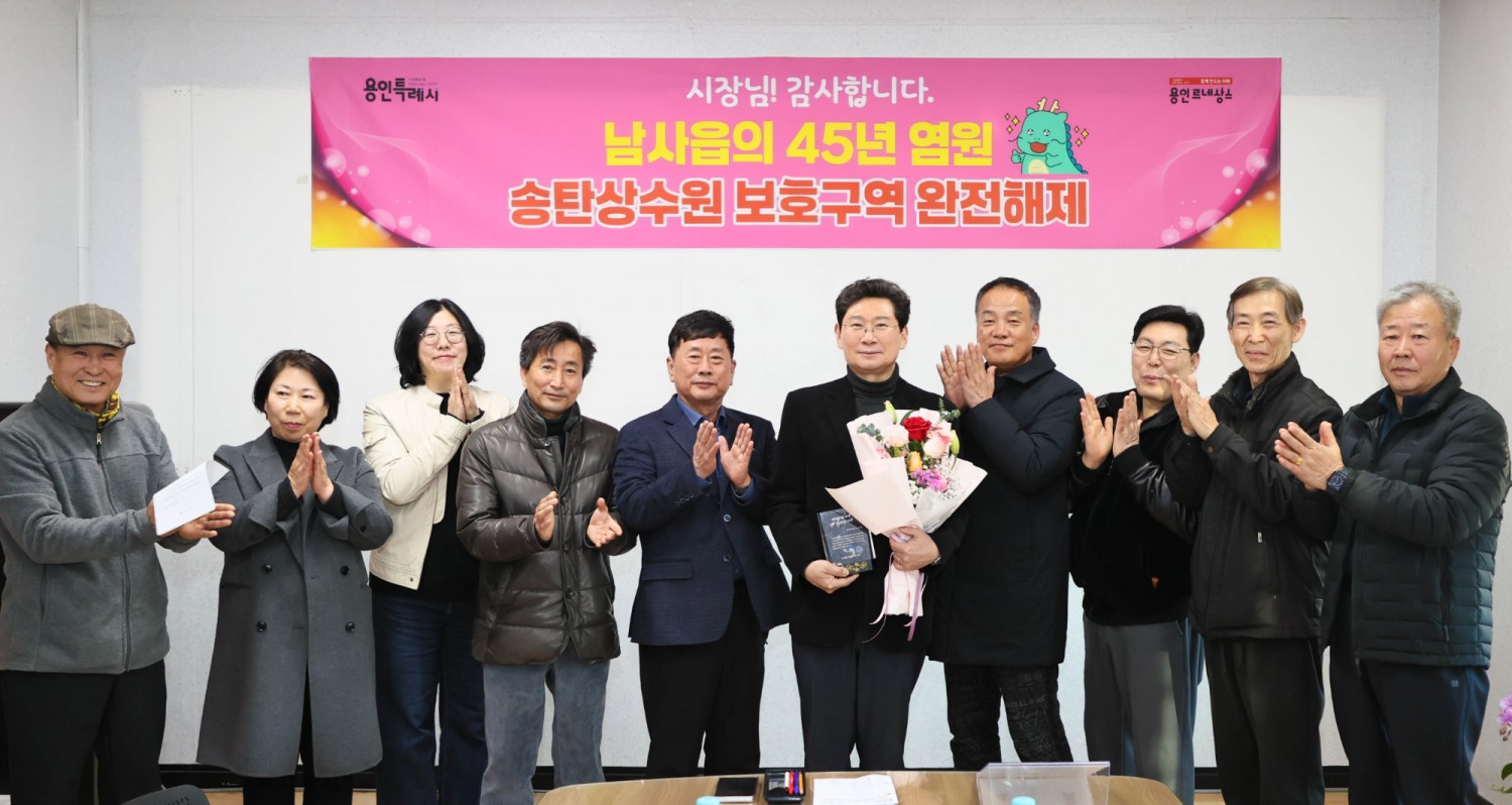 남사읍 이장협의회 제공