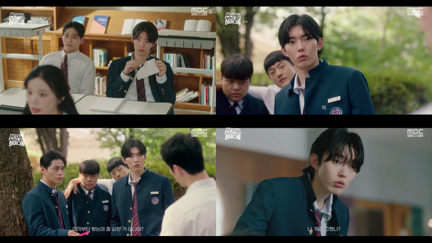 ‘언더커버 하이스쿨’ 정수현, 능청미 가득 톡톡 튀는 감초 활약