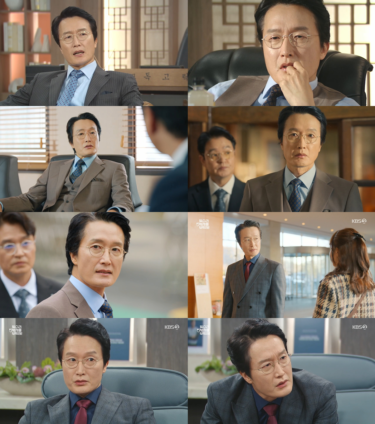 ‘독수리 5형제를 부탁해!’ 최병모, 드디어 엄지원과 대립 시작…본격 방해 작전 펼치며 극 몰입도 UP