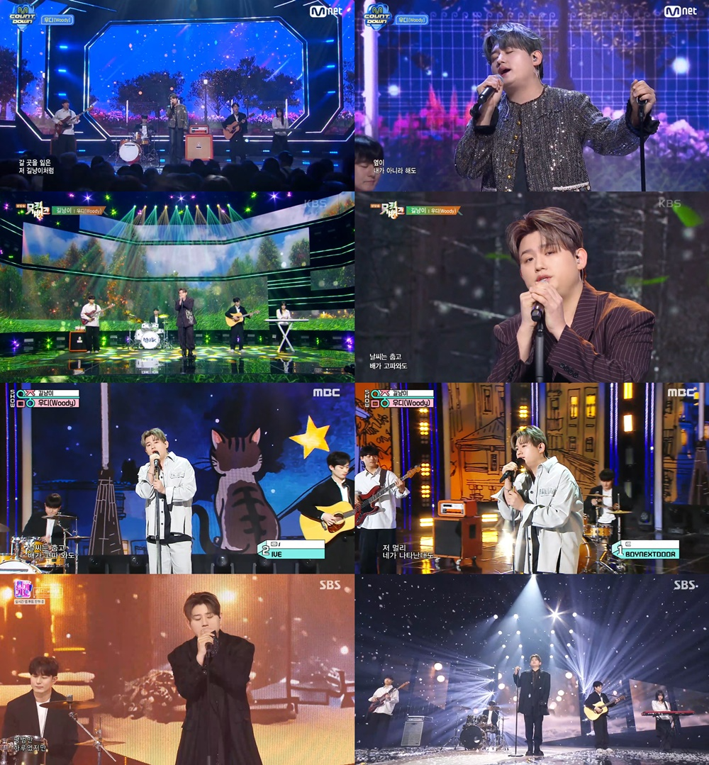 우디, 신곡 ‘길냥이’ 컴백 신고식 완료…무대 매너+라이브 '완벽'