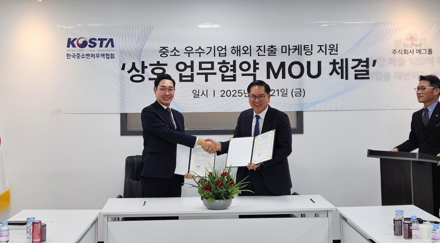 사진=심효준 주식회사 에그풀 대표(좌), 천기화 한국중소벤처무역협회 회장(우)